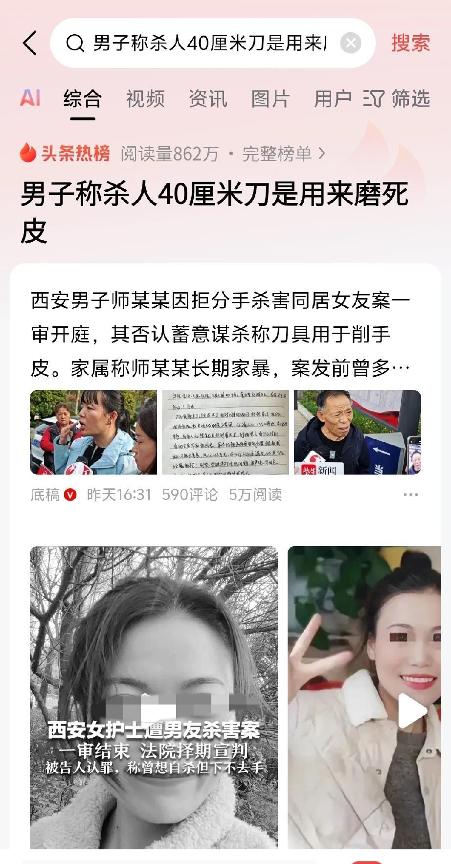 女护士因分手遭拒，被男友杀害案！
女同胞们要吸取什么教训？
她在日记中不止一次记