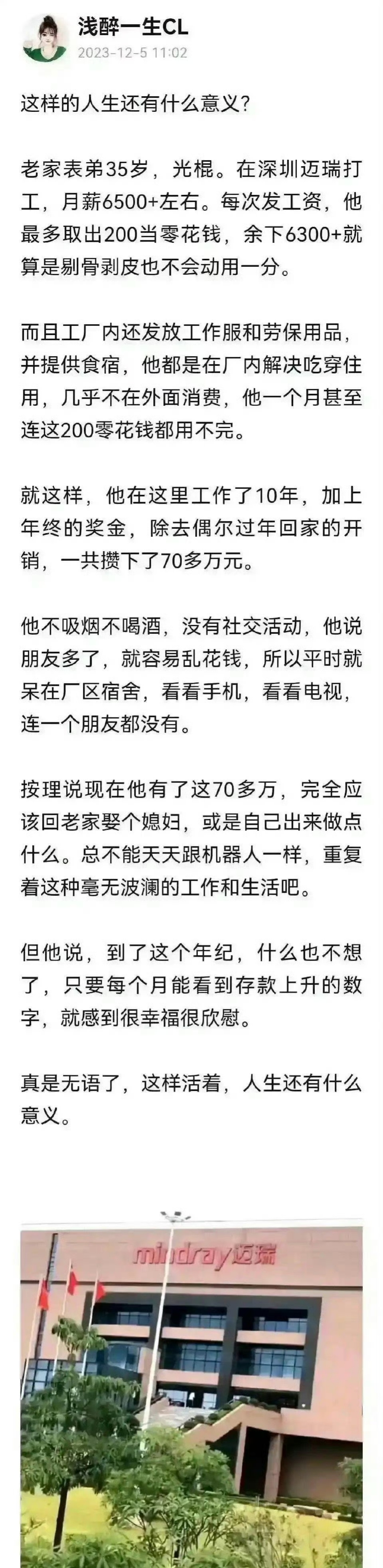 这样的人生还有什么意义？ 