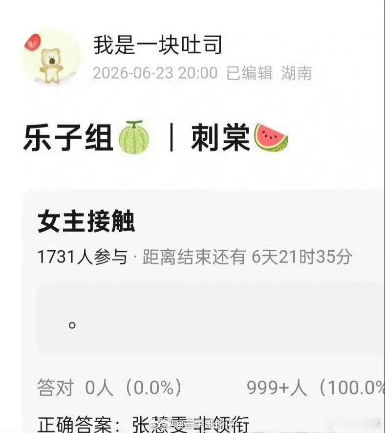 网传刺棠唯一领衔主演张凌赫刺棠女主张慧雯非领衔主演这是定下来了吗，刺棠男主由张凌
