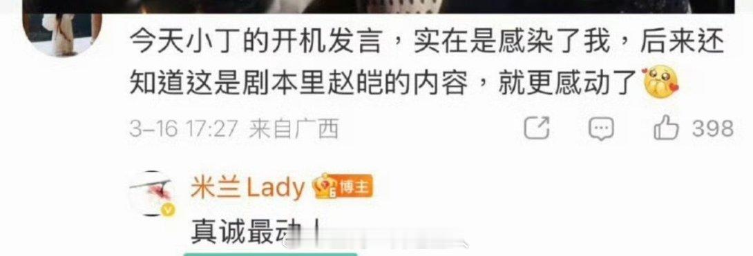 刚刚刷到司宫令原著作者夸丁禹兮，“用心的人会有好运”“真诚最动人”，小丁记住了赵