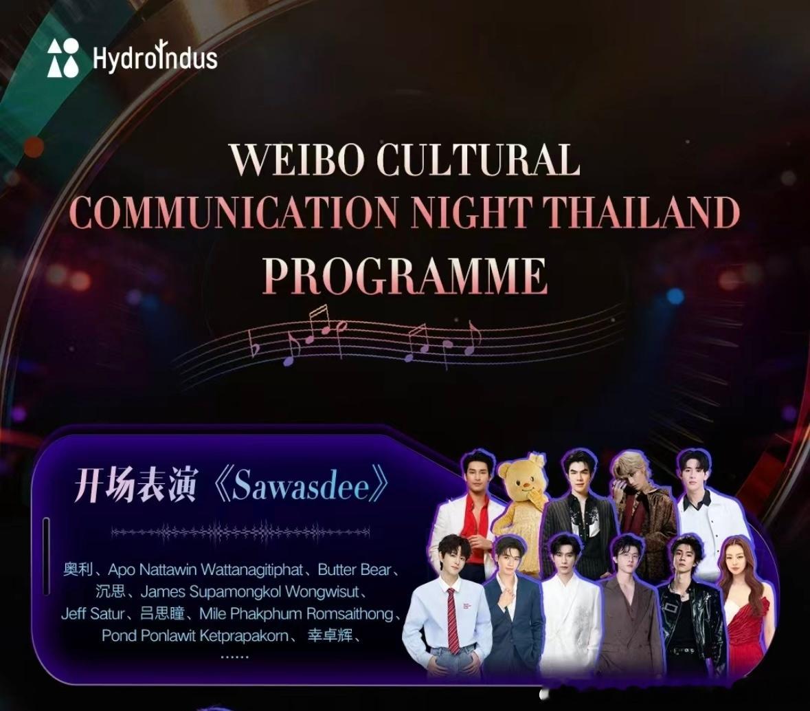 天定良元  💜💙 天元99来个高清版 曼谷微博之夜已确定奥利有开场嘉宾表演环