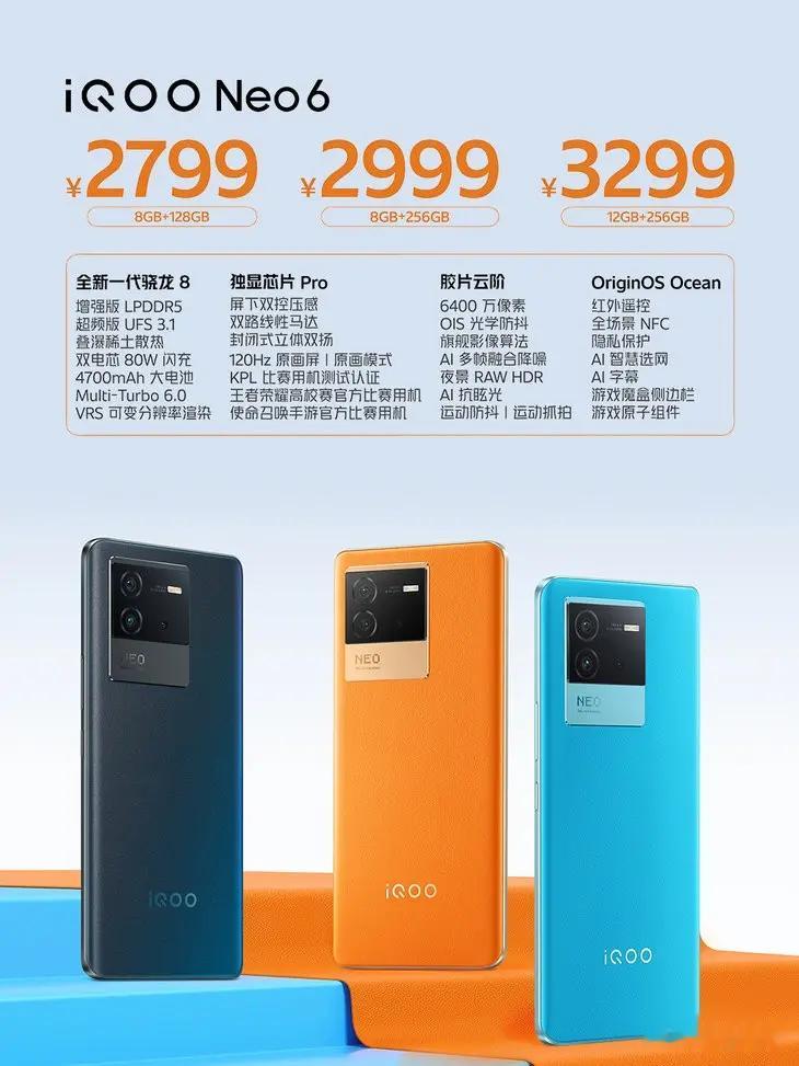 高通骁龙|iQOO Neo6发布：骁龙8双芯加持，售价2799元起
