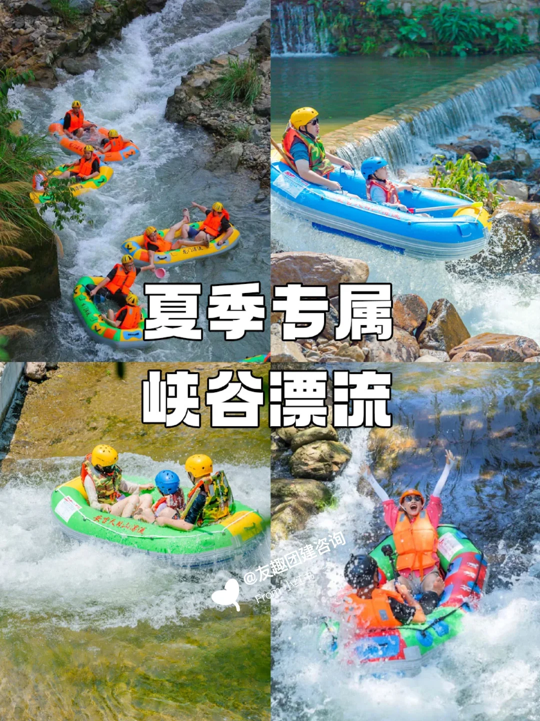 被夸爆啦🔥安吉漂流团建两天一夜新方案‼