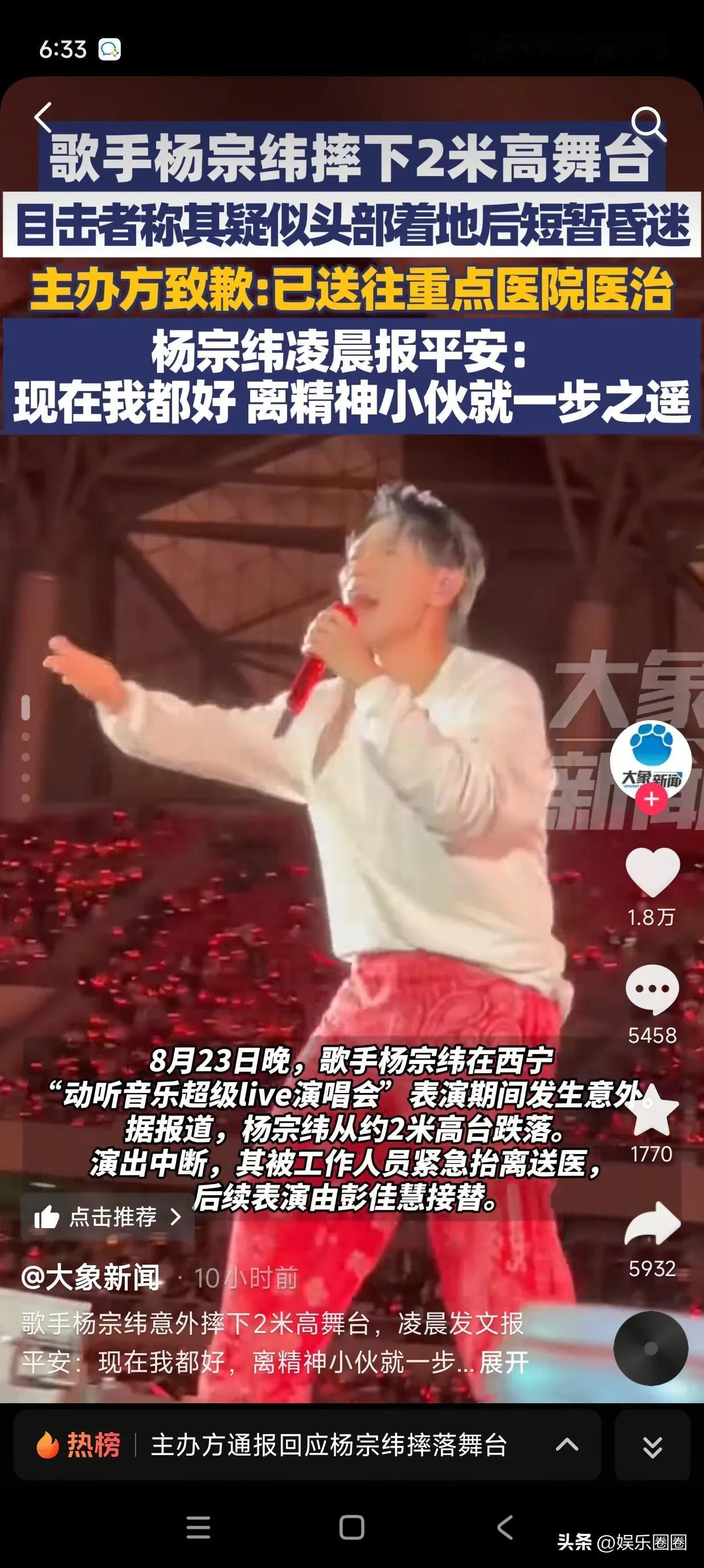 黄家驹的意外离世是华语乐坛的巨大损失，至今让人惋惜。谁能想到多年后，类似舞台意外