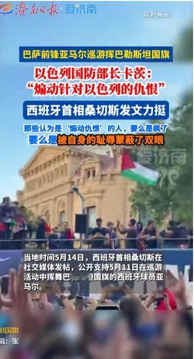 西班牙足坛炸锅了！一场夺冠盛典居然引爆了国际政治大战！年满18岁的巴萨锋线核心亚