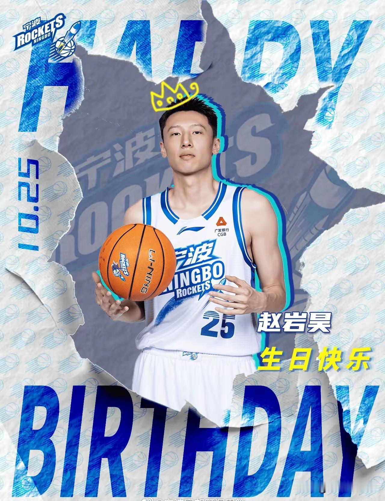 赵岩昊焕发第二春！

赵岩昊  29岁，身高1.95米，体重77公斤，曾有国产库