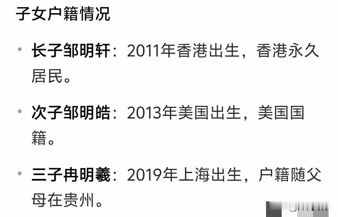 拳王老婆在节目上做效果哭穷，觉得自己孩子没有户口在上海很麻烦，事实是人家老大是香
