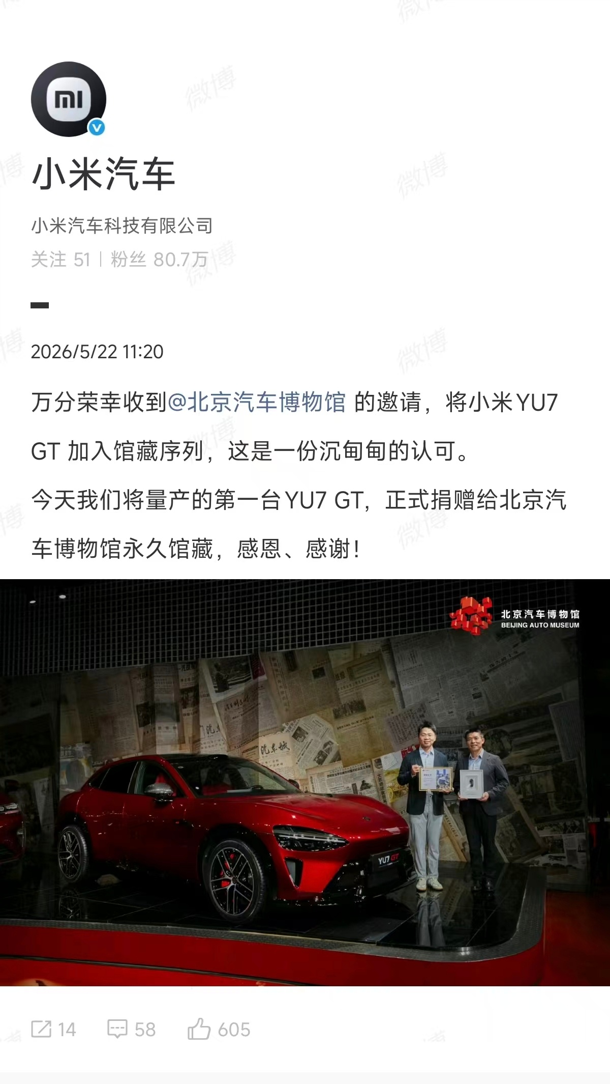 一台昨天才上市的车，今天就进了国家级博物馆。这事儿，目前为止，在汽车历史上也是头