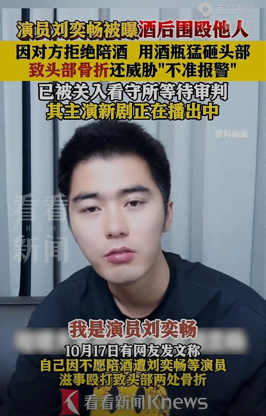 刘奕畅这下彻底凉了
被打军人把这事报给了所在部队
受伤的军人开始被他威胁不让报警
