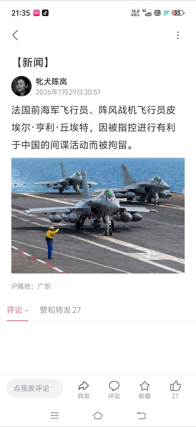 6666，又被抓一个 烽火问鼎计划