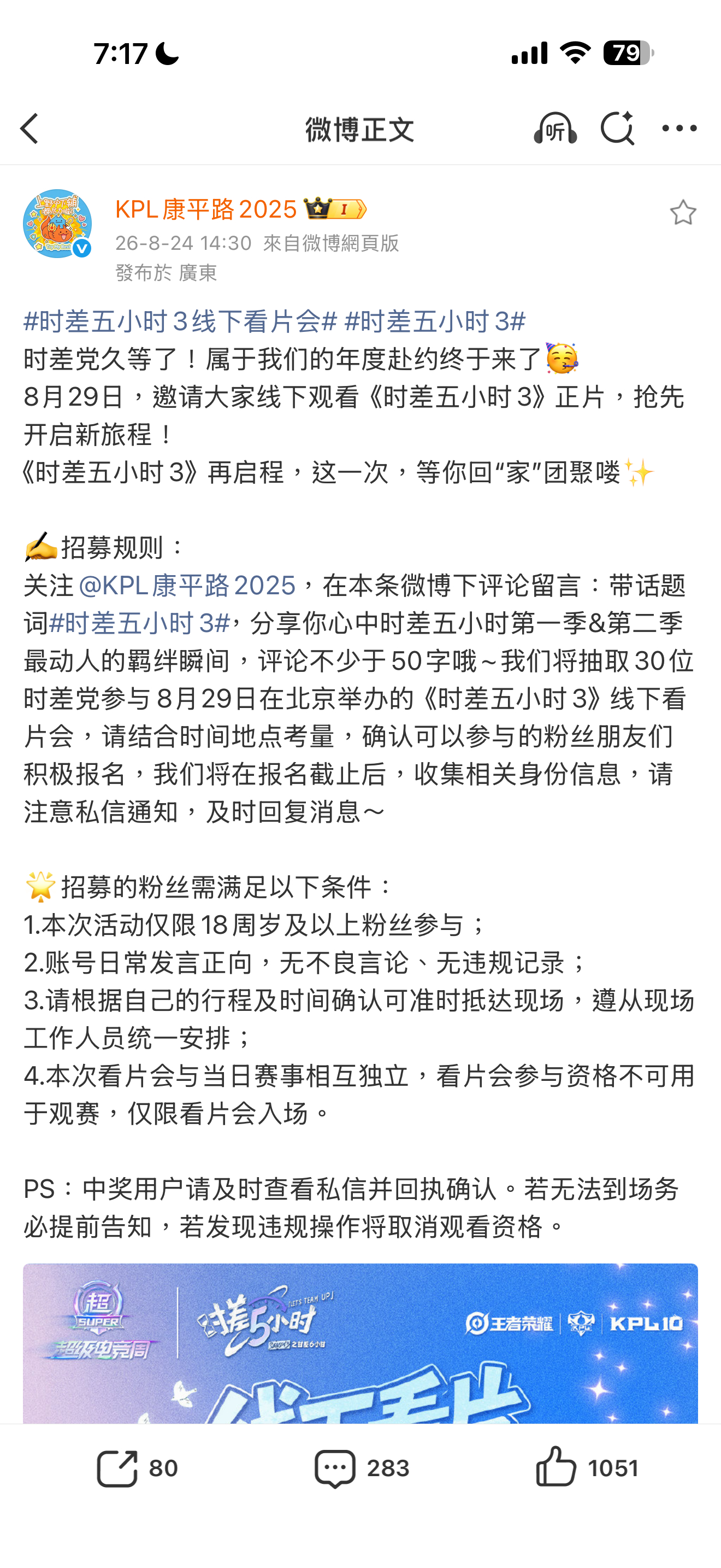 终于快来了 