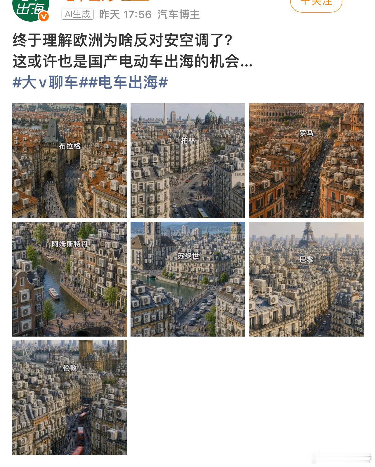 中国的大楼也没这样吧……现在不都有中央空调吗，当然了保护文物爱装装，不装反正热不