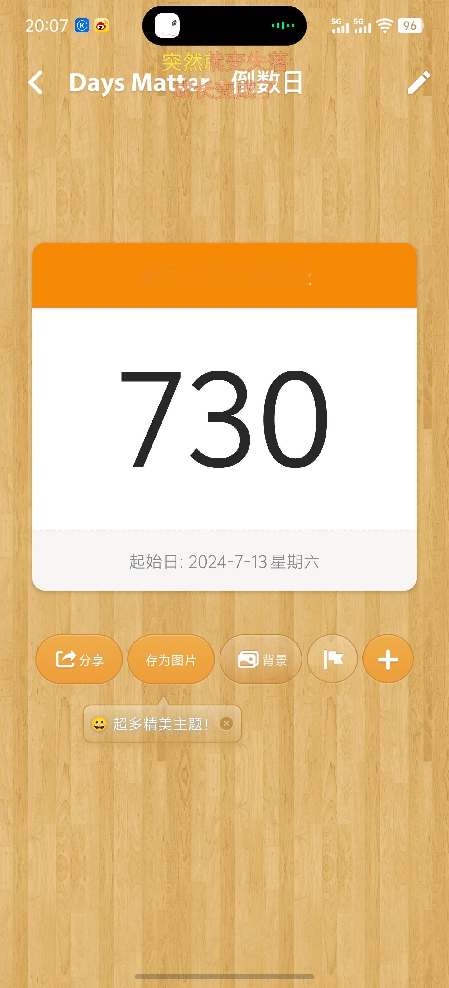两年 