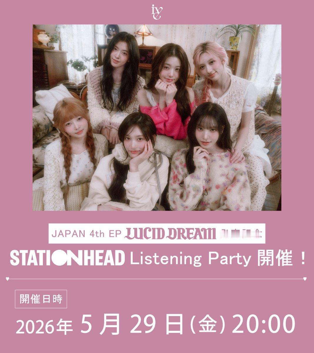 ive五团颜一 🌷ive五团一 ❤️ive260528【日twi更新】📢IV