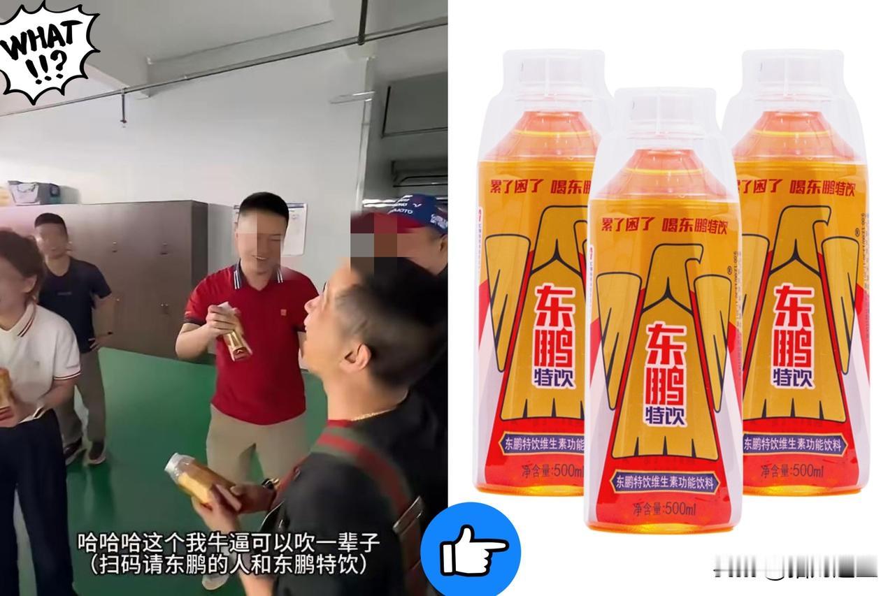 东鹏这次市值缩水二十亿，有人说是咎由自取。

饭局上那句“我不喝自家饮料”，随口