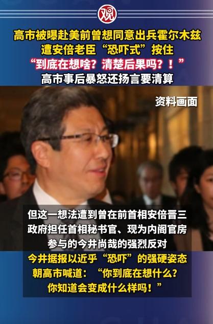 日本首相脑子一热差点闯大祸，去美国前竟然想着派兵，被安倍老臣当场吼住，转头就放狠