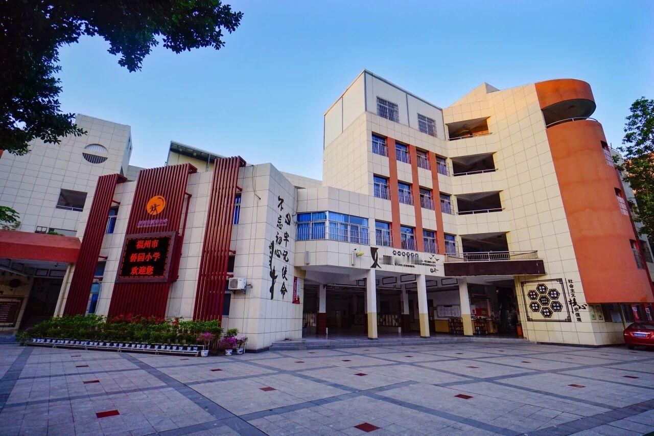 【获批！福州将还建一所重点小学】
日前，福州市侨园小学还建项目正式获批！位置就在