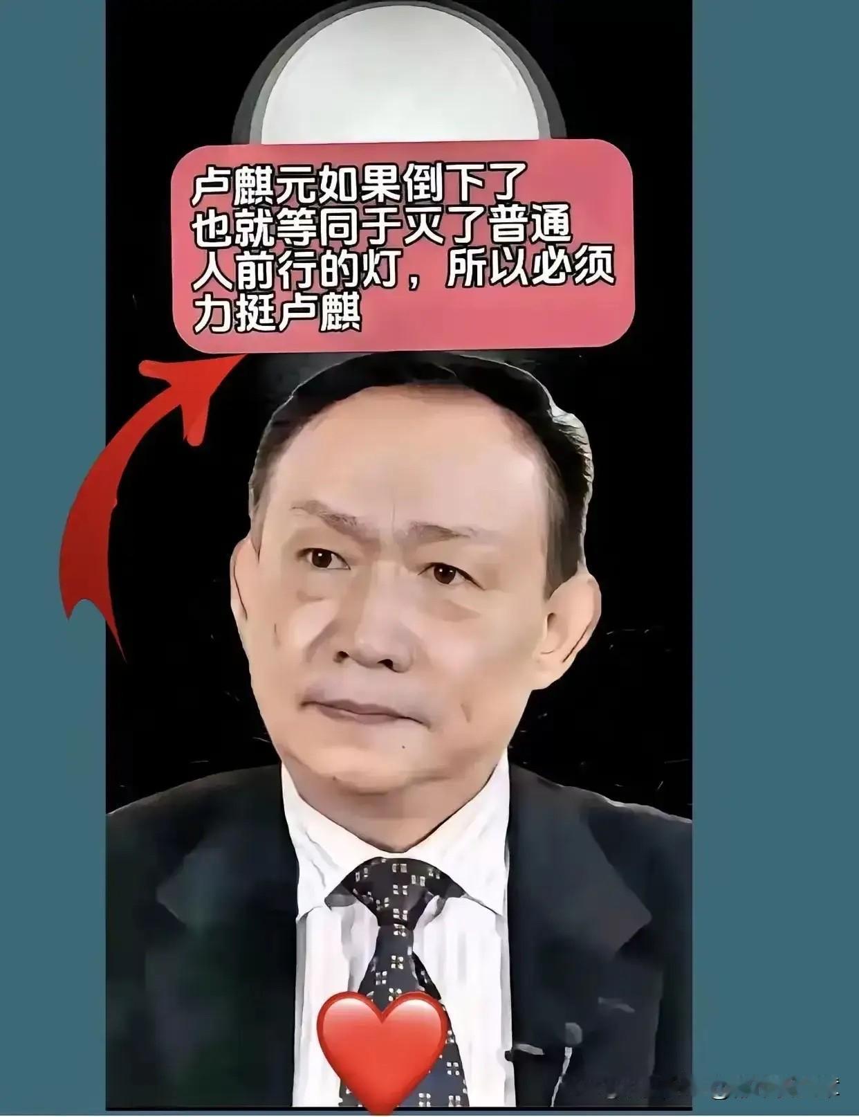 卢麒元开炮了！

1月6日，这事儿彻底捅破窗户纸了。那些天天喊着“奉献”的专家，