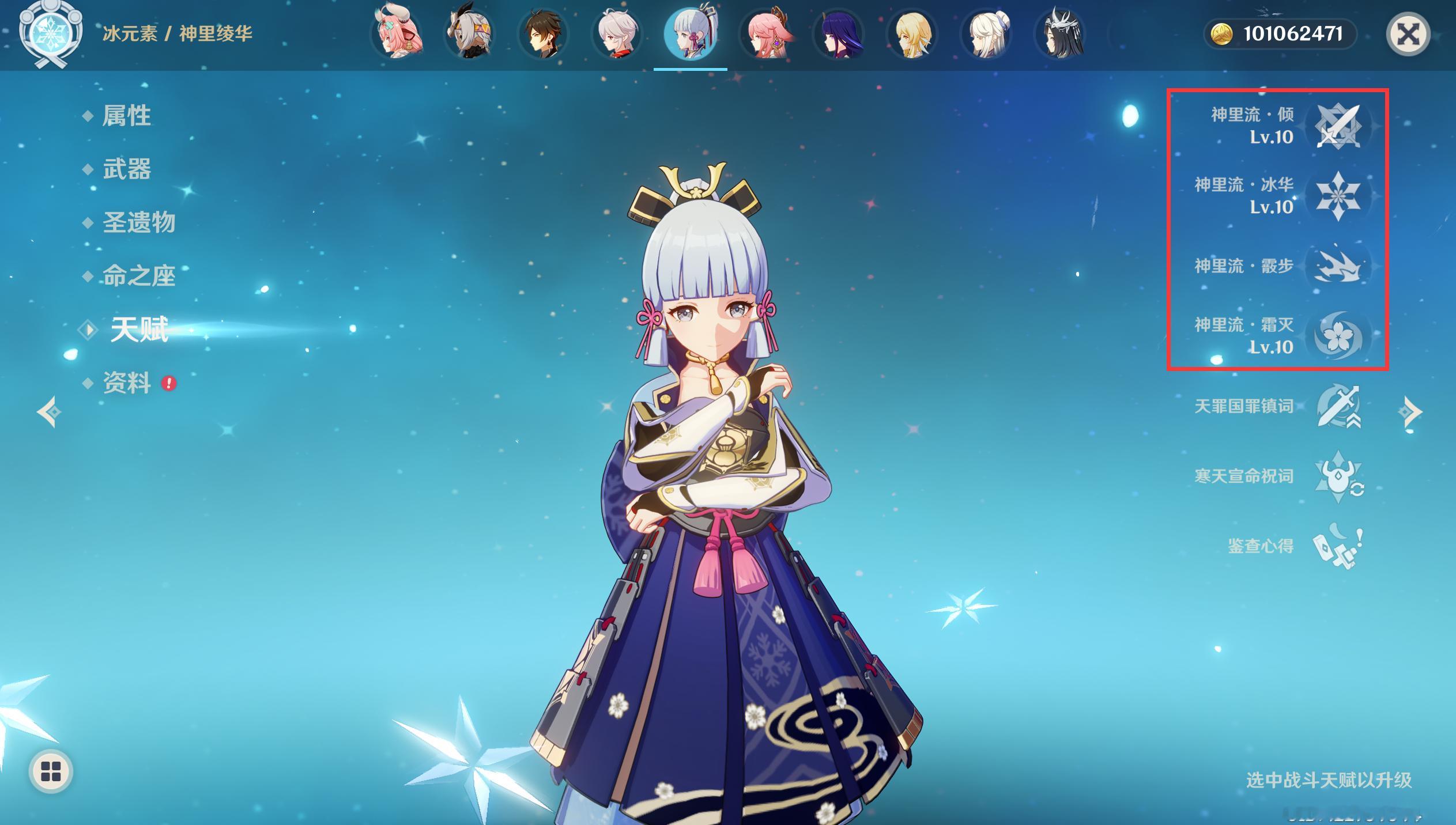 不开玩笑，玩原神这么多年，神里绫华是唯一一个给了3皇冠的，其他所有角色都没这个待