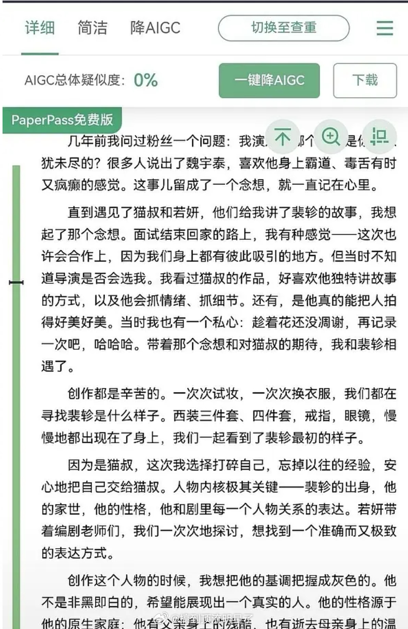有网友发了陈星旭和代旭《轧戏》收官文的AIGG 感觉这部戏从头到尾都是乐子，剧外