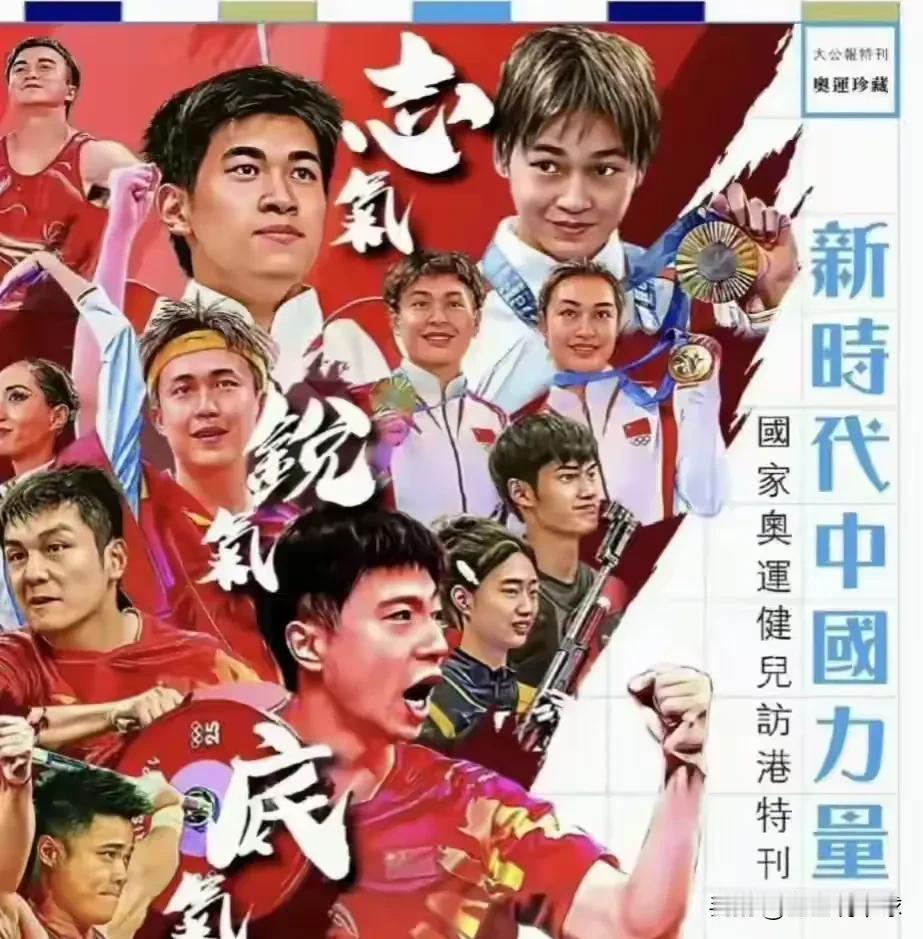 太棒了！巴黎奥运冠军访港了，具有三大意义：
1. 可以让香港民众近距离接触下奥运