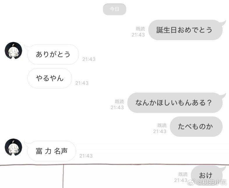 【 强欲的弟弟 】「生日快乐！有什么想要的吗？」「财富，力量，名声」 