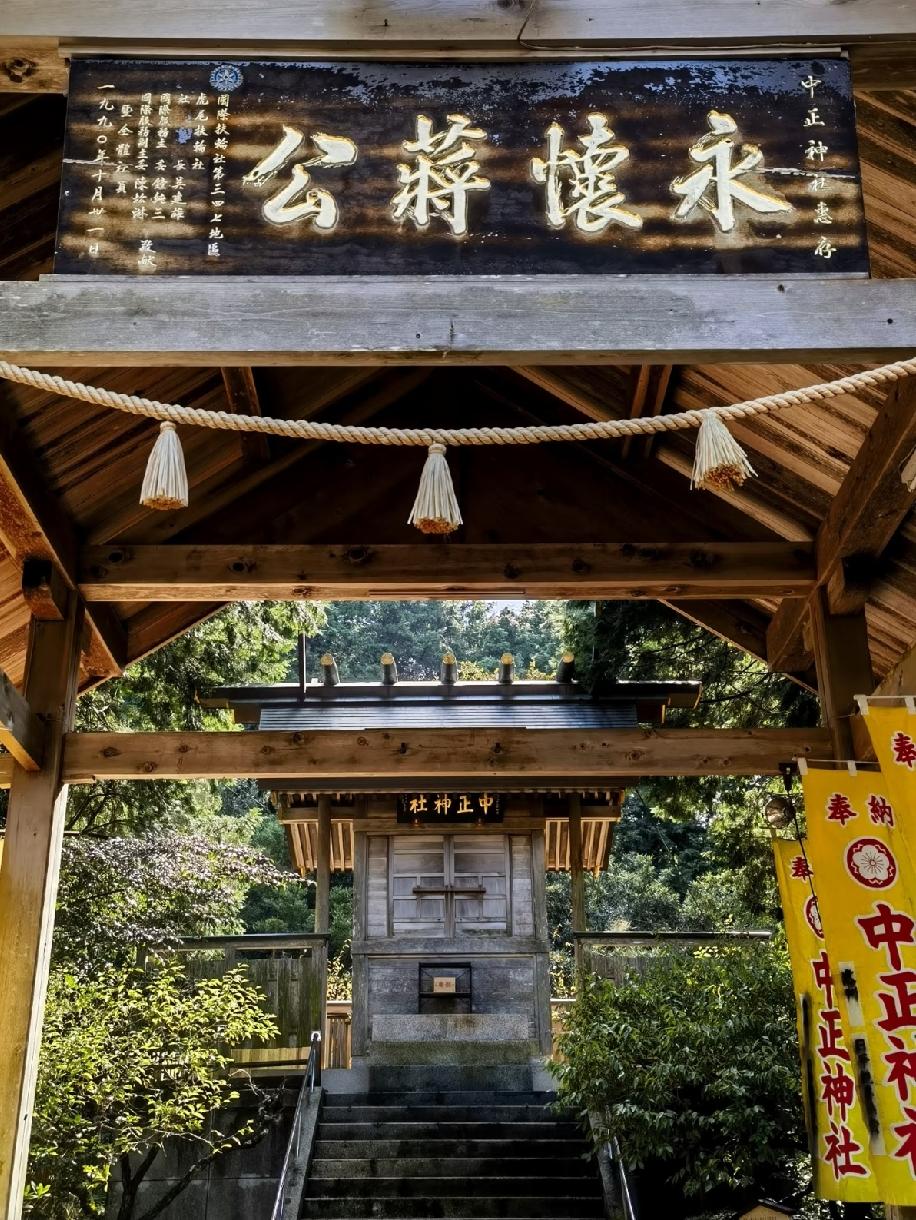 在日本，有一座专门纪念蒋介石的中正神社。
1975年蒋介石在台湾病逝后，日本民间