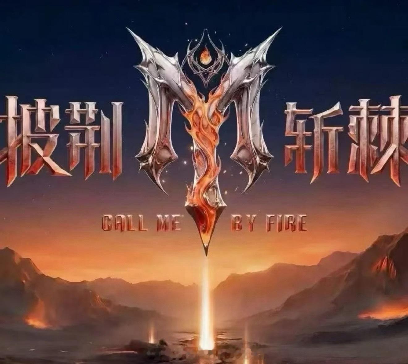 准备毕业披荆斩棘今晚总决赛10月30日17:30，京东和芒果TV联合推出披哥总决
