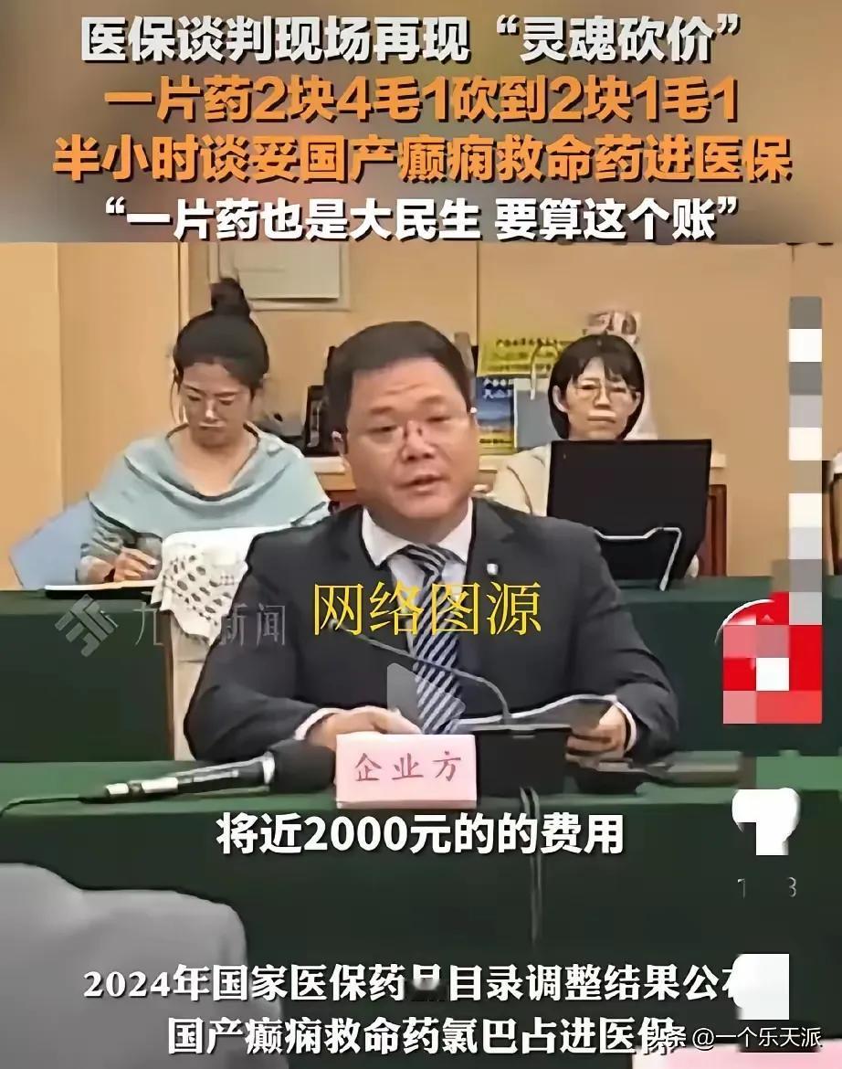 关于最新的国家医保药品集采谈判，大家怎么看？

对于罕见病的用药，其实本来用的人