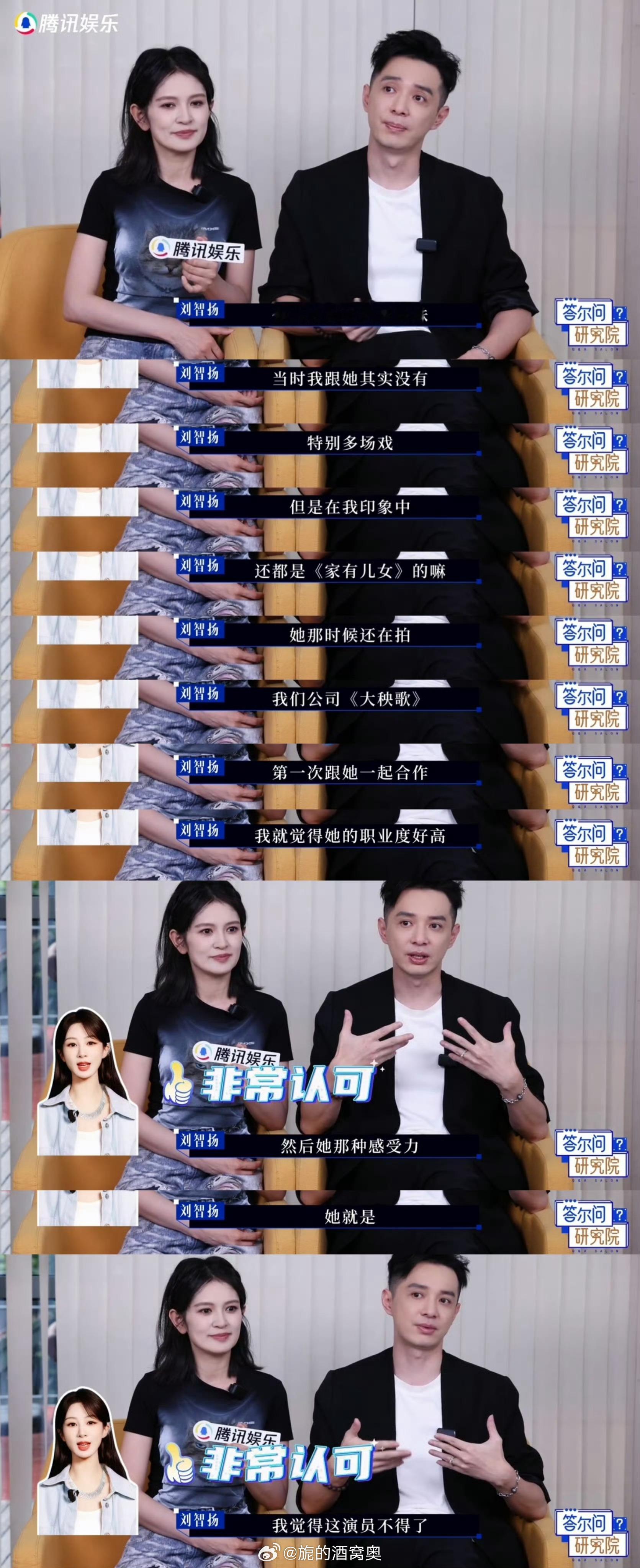 视后全肯定！业内⭕️内好评百分百！这就是女王的实力！ 杨紫学位证上就是杨紫