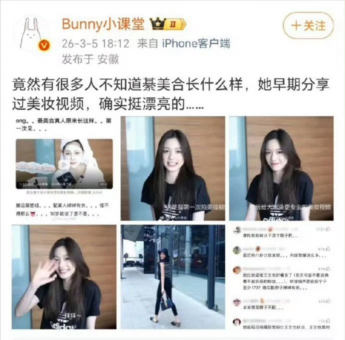 投红稿告诉粉丝，这个嫂子很漂亮，抓紧时间接受现实变身cpf吧 