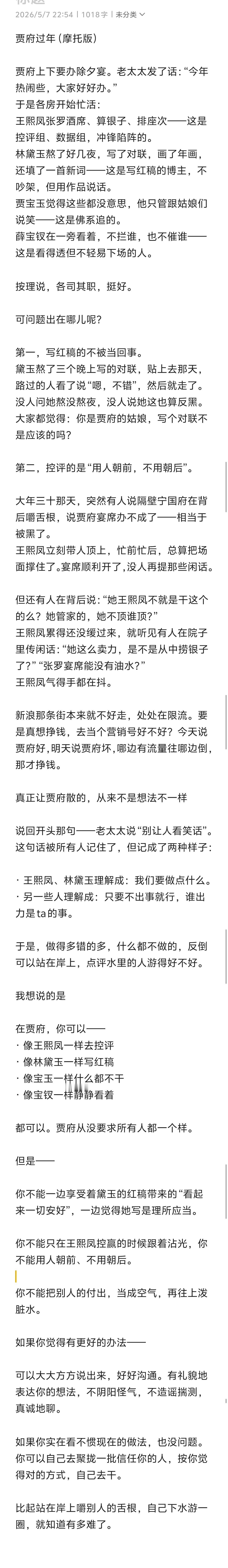 都什么时候了，人和人相处能不能简单点（不喜划过就当没看到，不要让彼此不开心） 