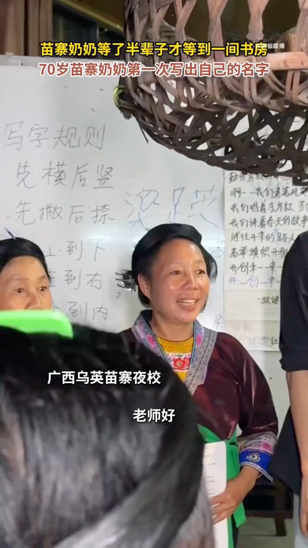 苗寨奶奶等了半辈子才等到一间书房70岁苗寨奶奶第一次写出自己的名字从前只有妻子、
