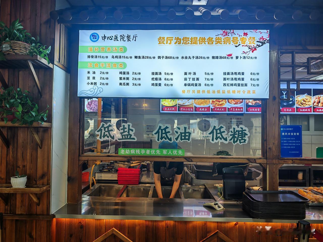 实拍邯郸中心医院西区食堂，太哇塞了

最近去中心医院西区探视病人，在医院吃了一顿