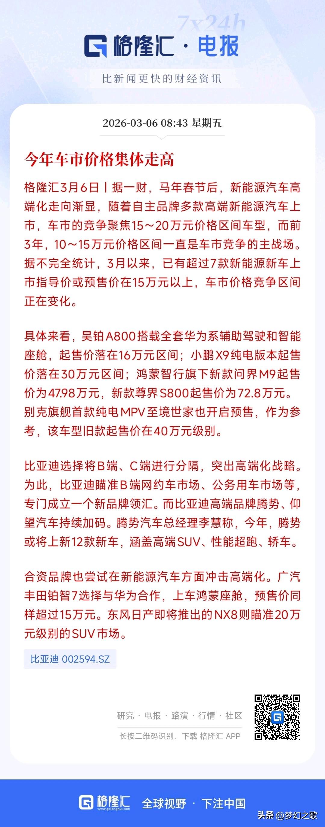新年过后，新能源车新车井喷了，其品牌和价格汇总
昊铂A800（中大型轿车）：补贴