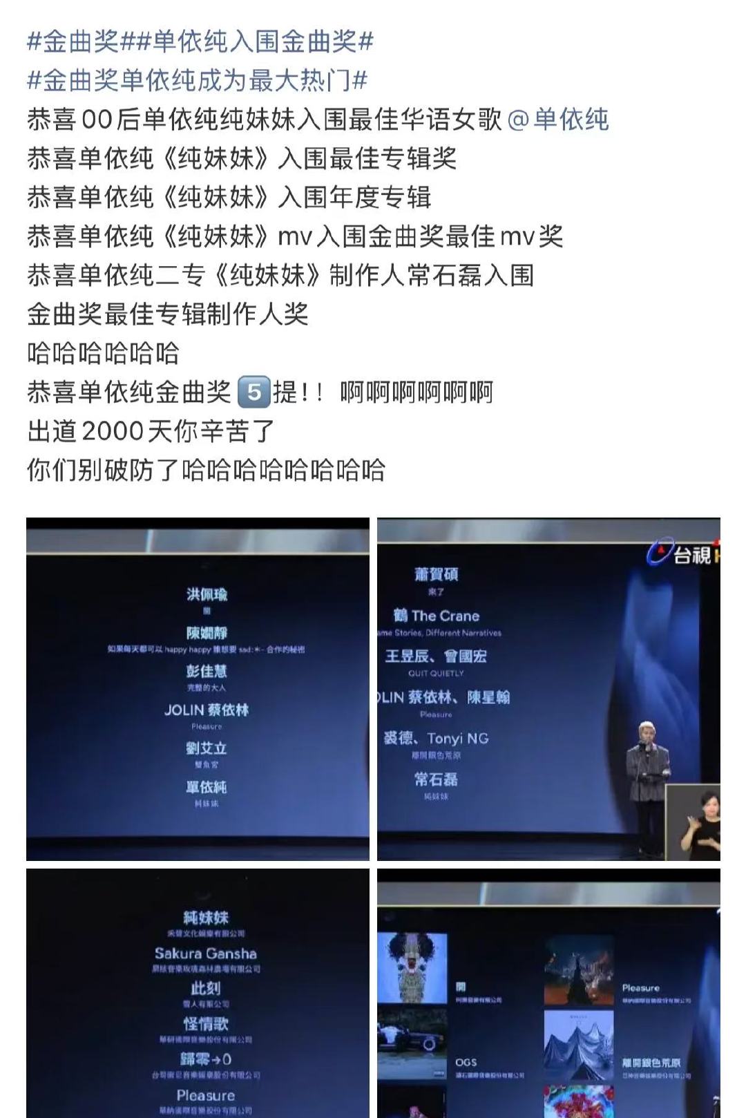 单依纯5提 单依纯5提 