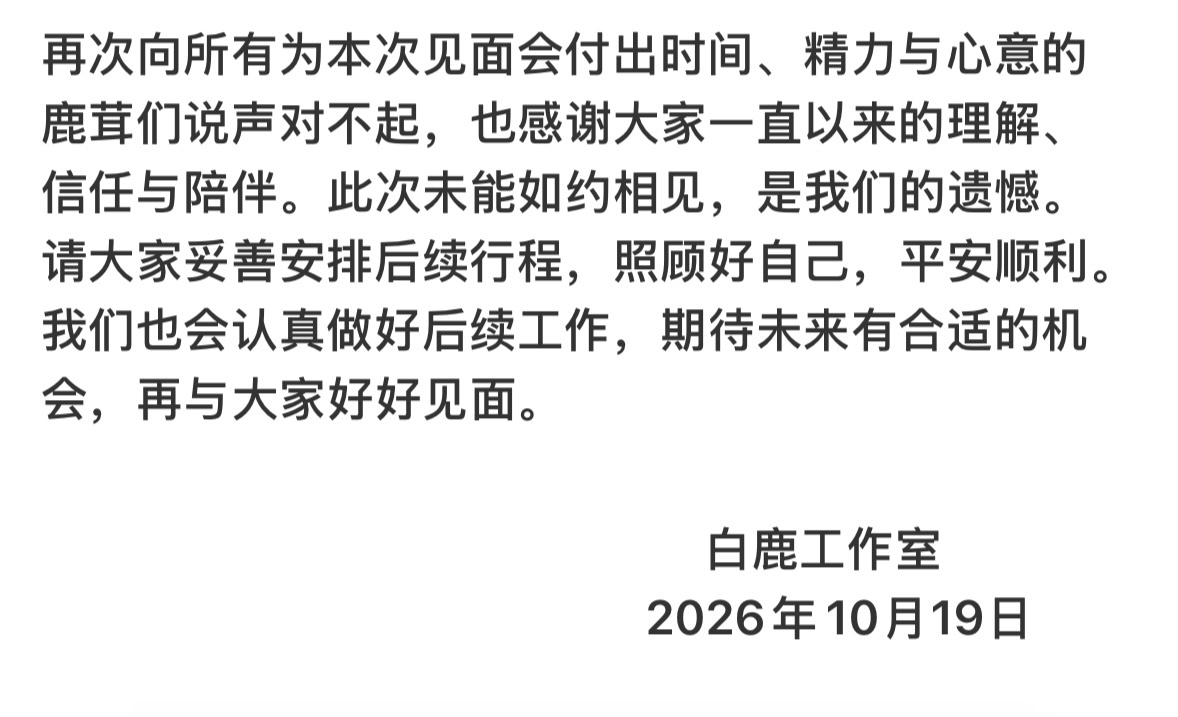 今天的官宣视频是16号拍的 见面会的活动是16号后面取消的 和临时出席有0个关系