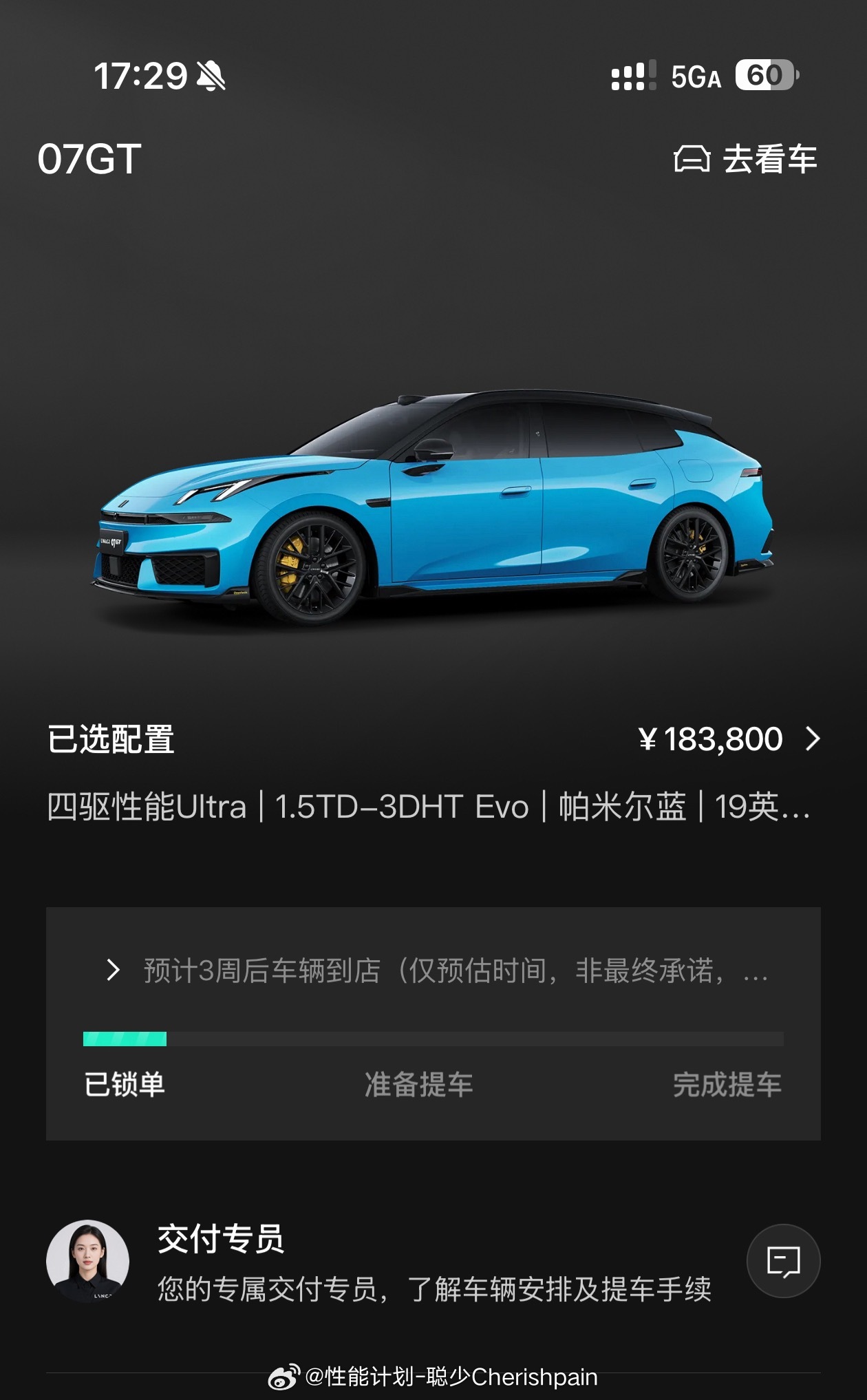 作为性能车博主买台新能源真金白银支持一下领克CRC就等周一交车了[加油]每3台旅