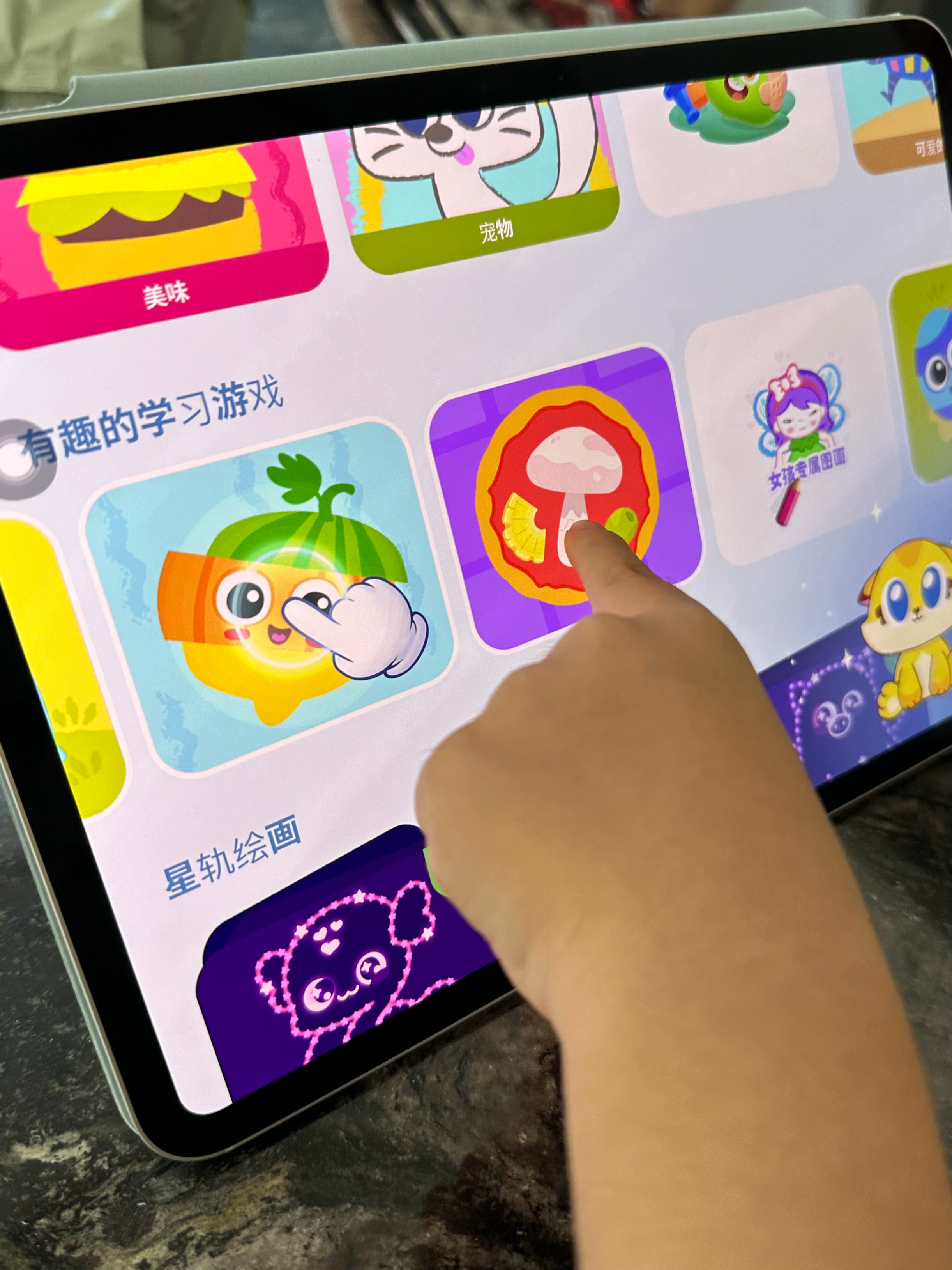 4岁了 给孩子解锁了Ipad 这益智游戏很不错(不过是付费的)高铁飞机无网也可以