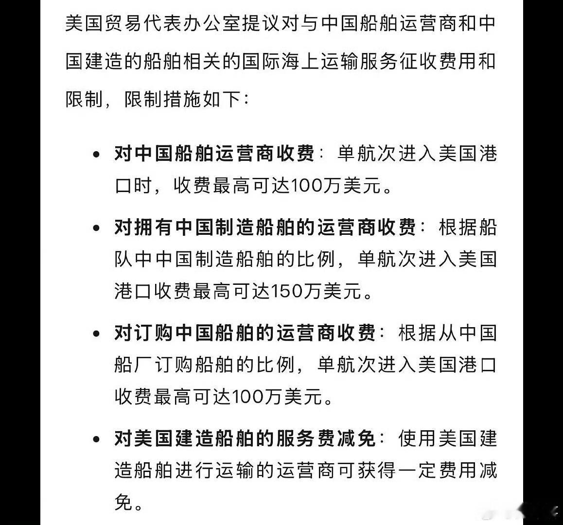 妄图以“301调查”拯救本国造船业？美国的算盘打错了！美国总在想这些加税调查的招