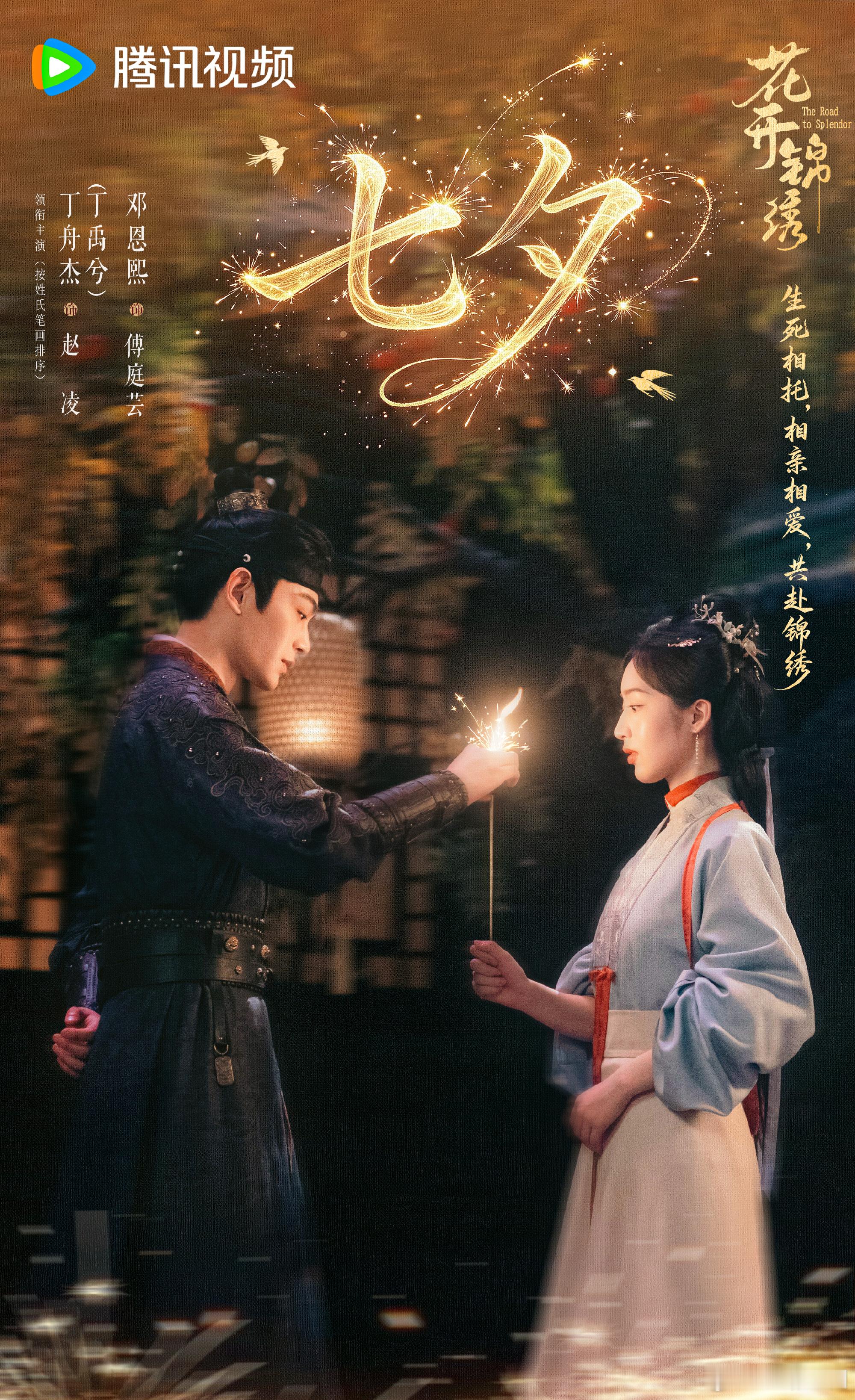 花开锦绣 更新21集4K无损资源（留👍🏻后取）  