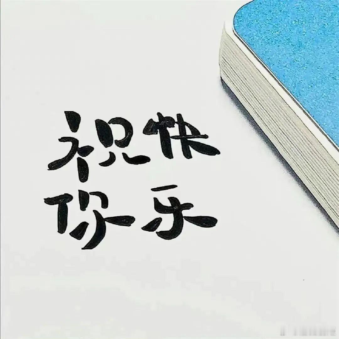 没有一步登天的能力，就脚踏实地走好眼下的路，想得到某样东西，就让自己配得上它。学