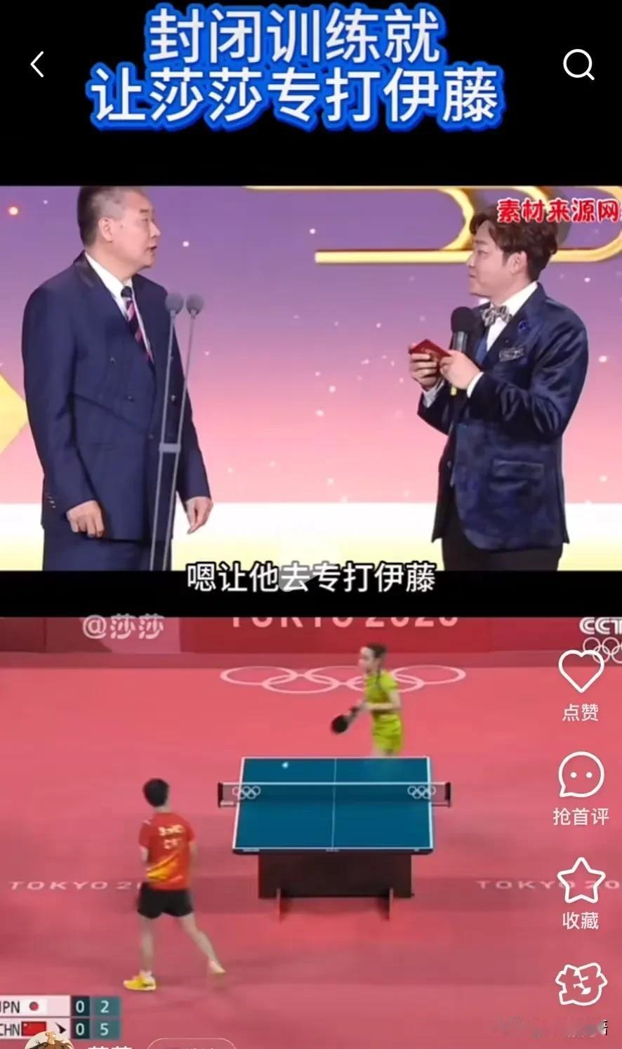 原来莎莎被罚跑一万米是真的。
主持人问李隼：“现在队里最刺头儿的是谁？”
李隼说