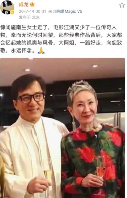 成龙，深夜悲痛发文！

7月14日凌晨00:31分，成龙突然在社交账号发动态，字