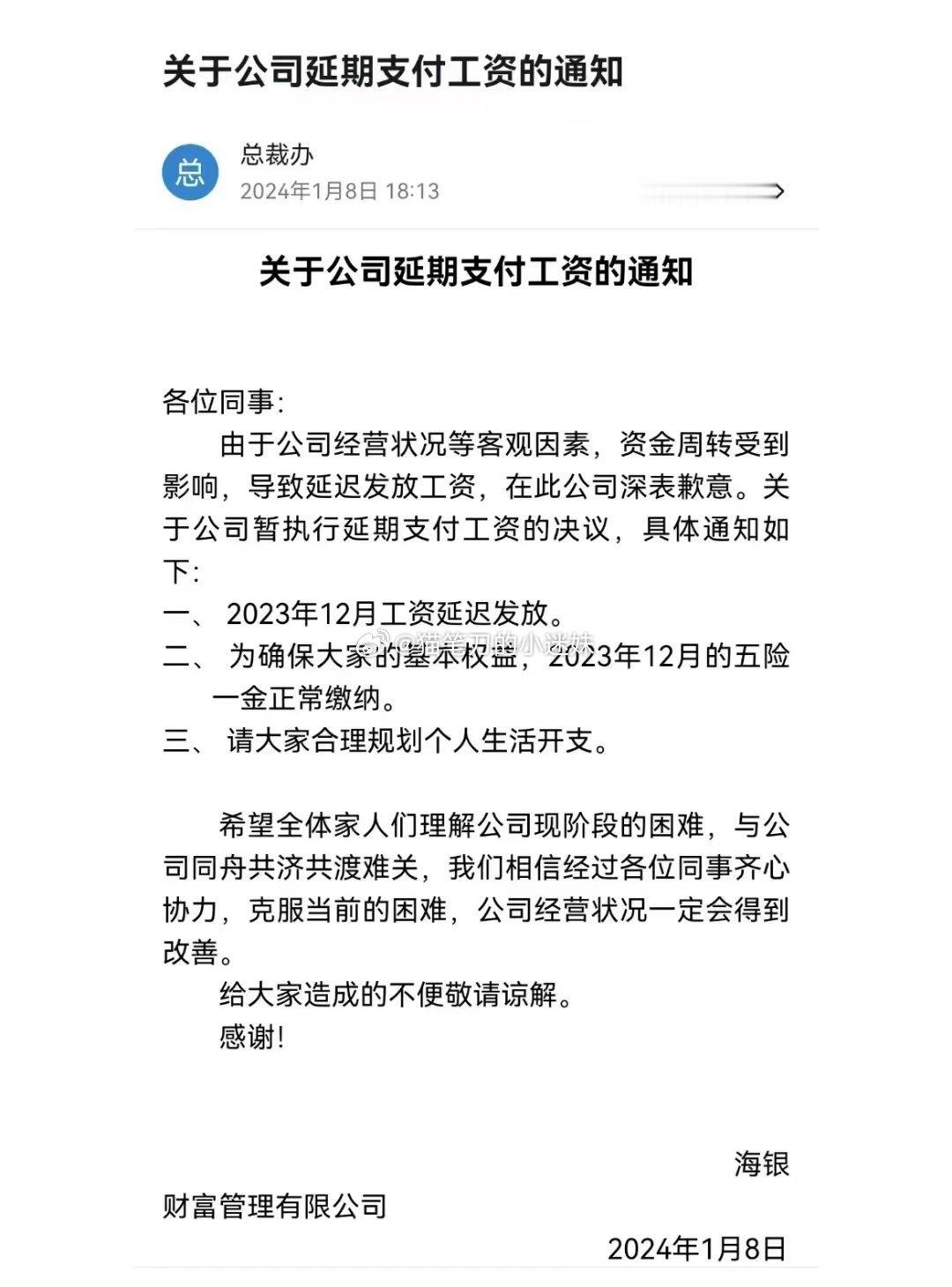 海银财富21年赴美上市时，招股书宣称为中国“国内最大的房地产固定收益产品提供商”