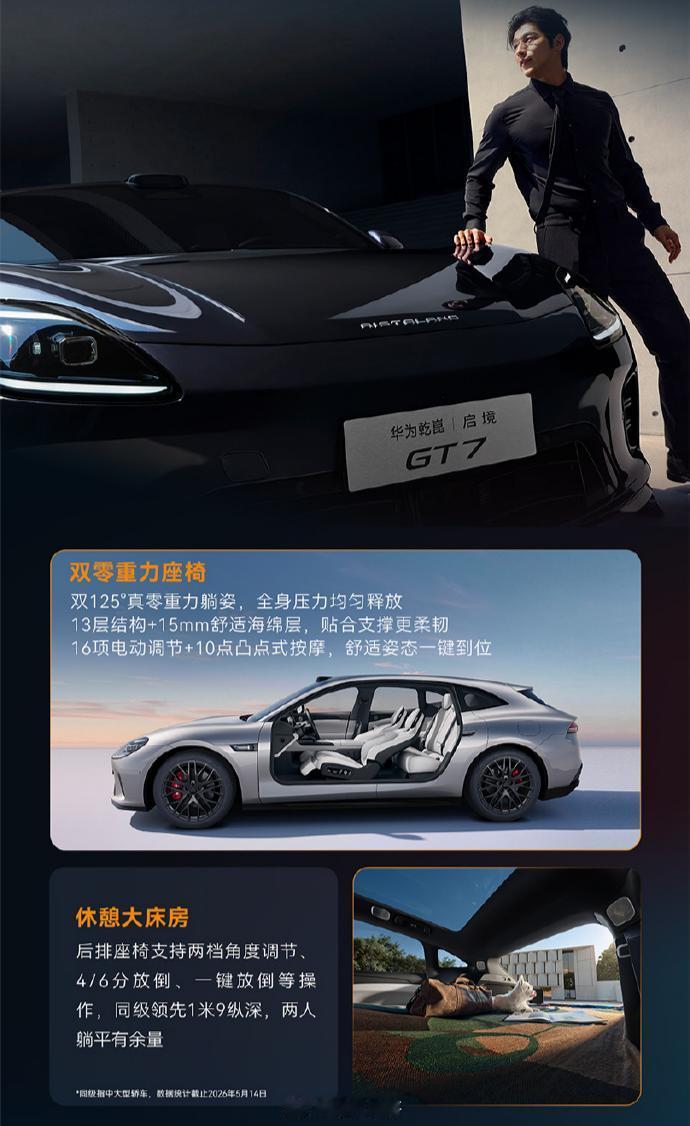 启境GT7 内饰细节公布新车首发全新一代鸿蒙座舱智能助理“HUAWEI SOUN