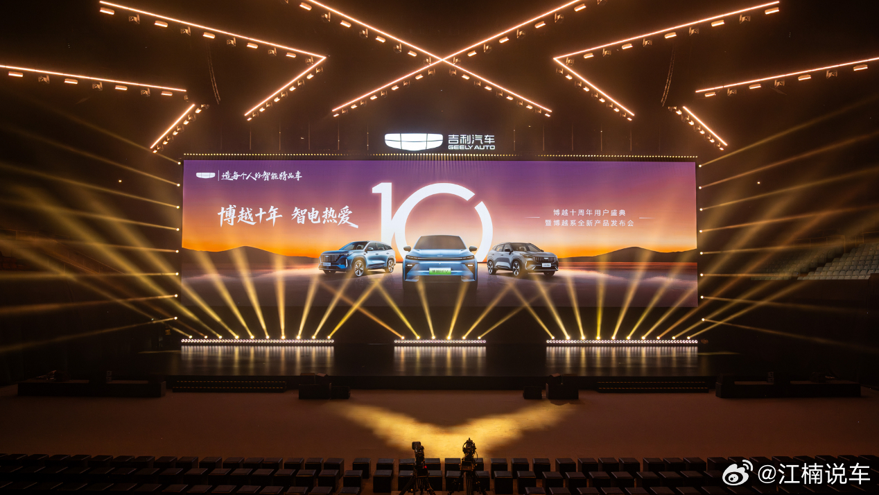 在博越家族十周年用户盛典的温情氛围中，吉利博越REV于3月31日正式上市，售价1