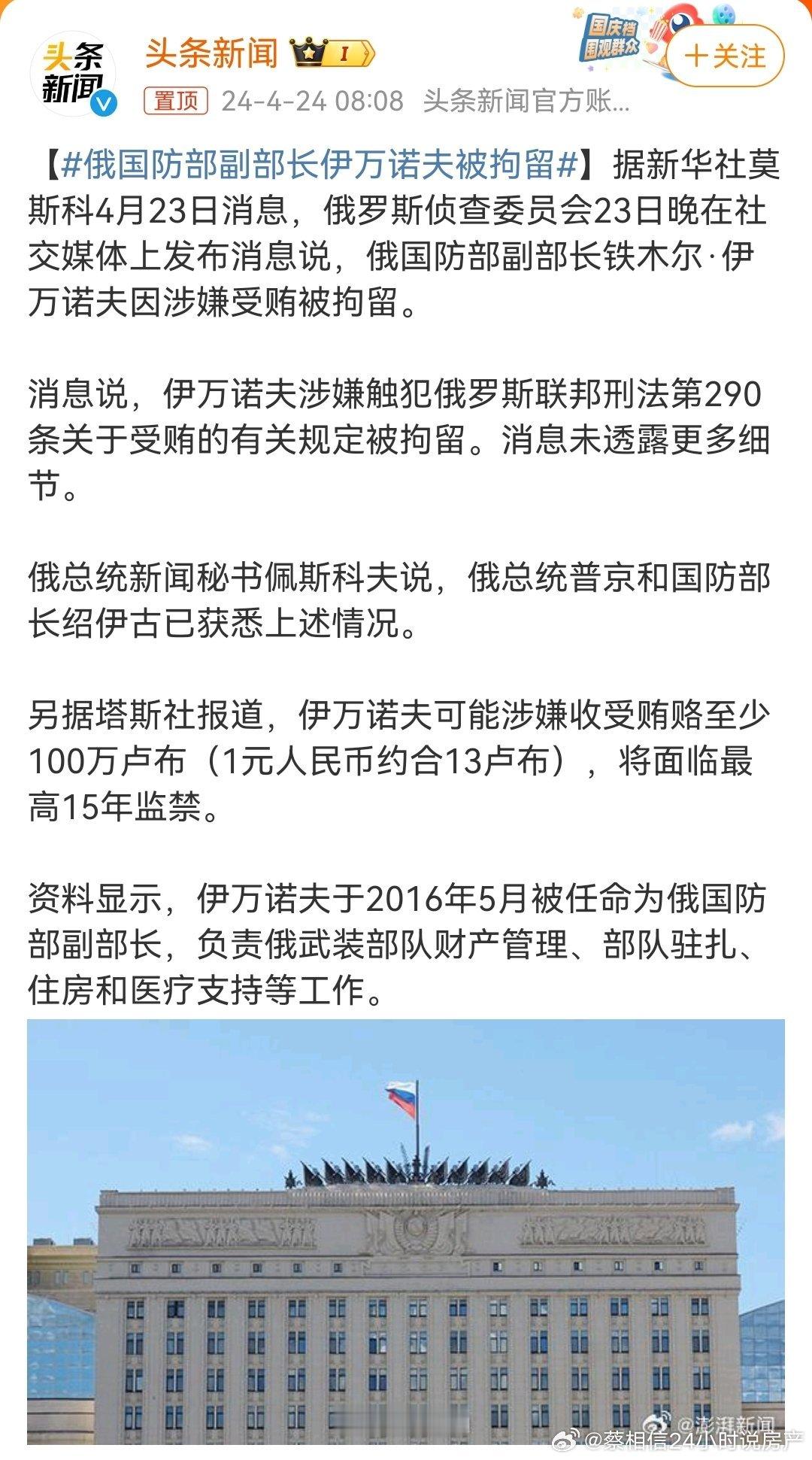 受贿七八万被抓了 ​​​