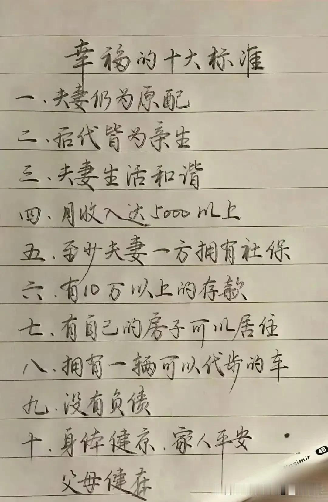 孩子亲生都成为幸福的标准了？道德都沦陷了吗？