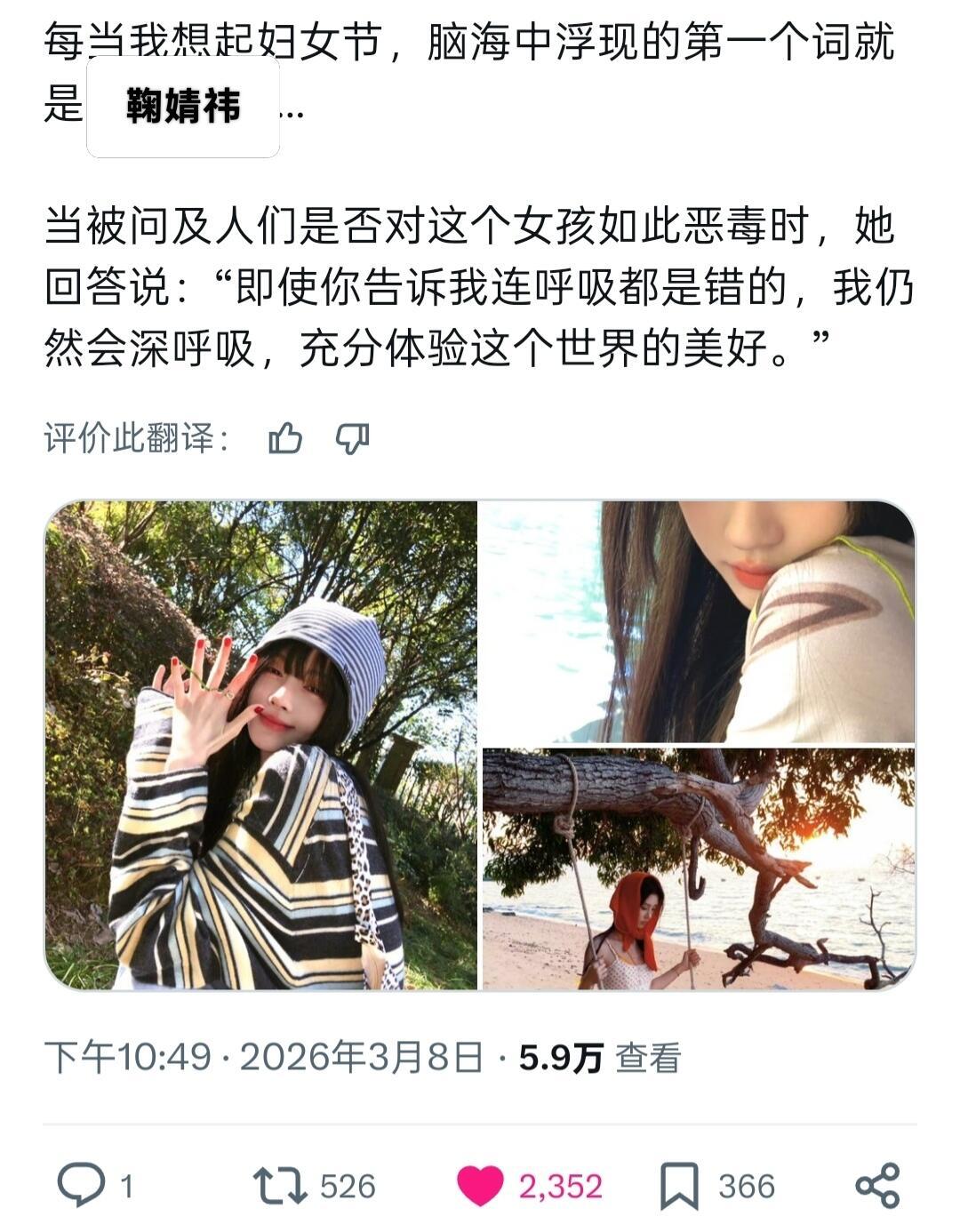 鞠婧祎独立清醒强女思维好圈粉没错，鞠式美学从来就不只是妆容❗️